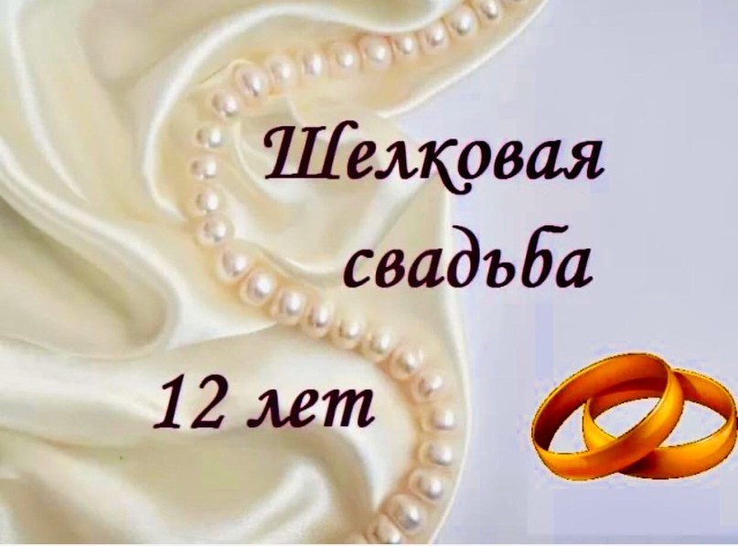 💍 С годовщиной свадьбы, любовь моя! ❤️ Самое красивое