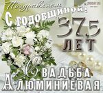 Поздравление Папе И Маме С Годовщиной