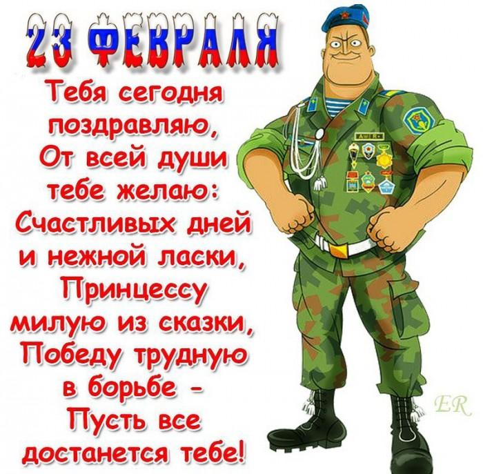 23 февраля