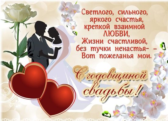 С Рубиновой Свадьбой! 💖💖 40 лет Вместе! 💖💖 Очень Красивое