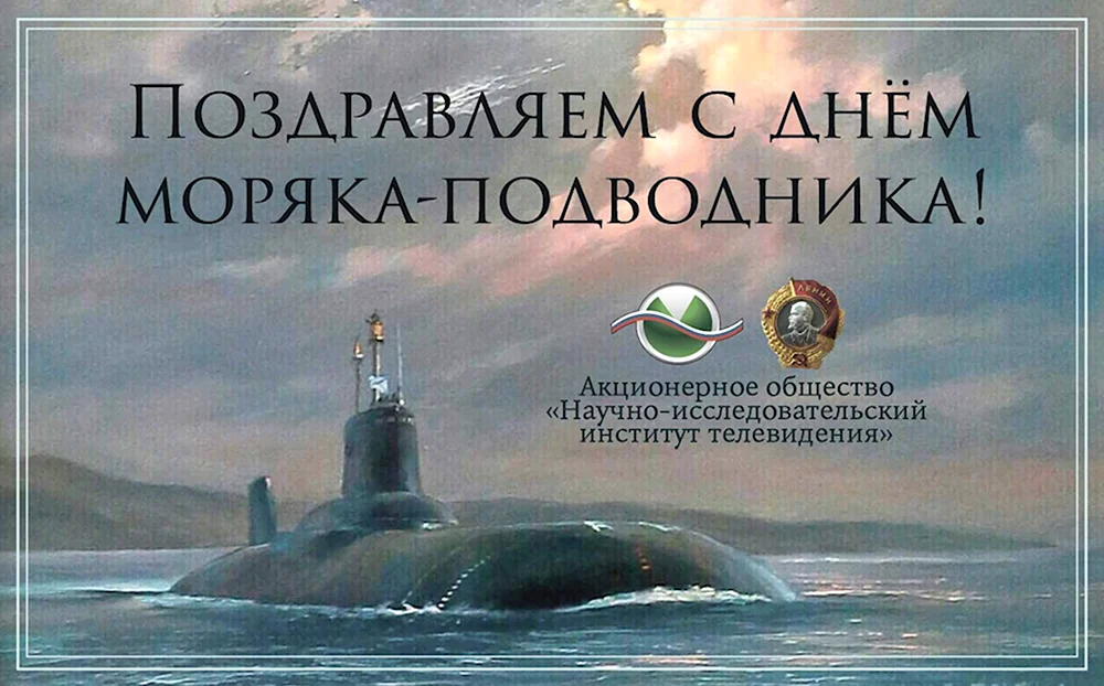 Открытки с днем моряка