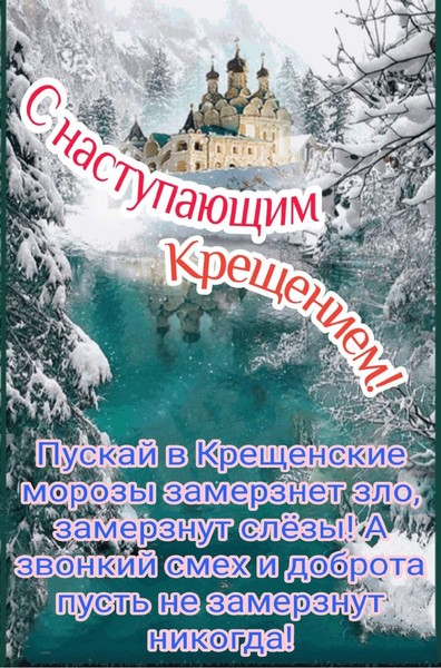 Православные христиане празднуют сегодня Рождественский