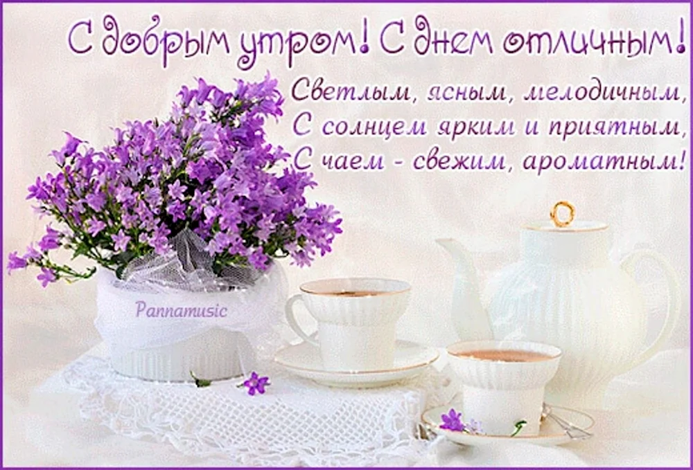 С добрым весенним утром!🌷☀️Солнечного