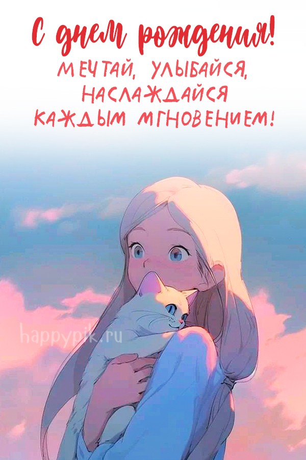 Открытки С Хорошим Днём С Кошками | TikTok