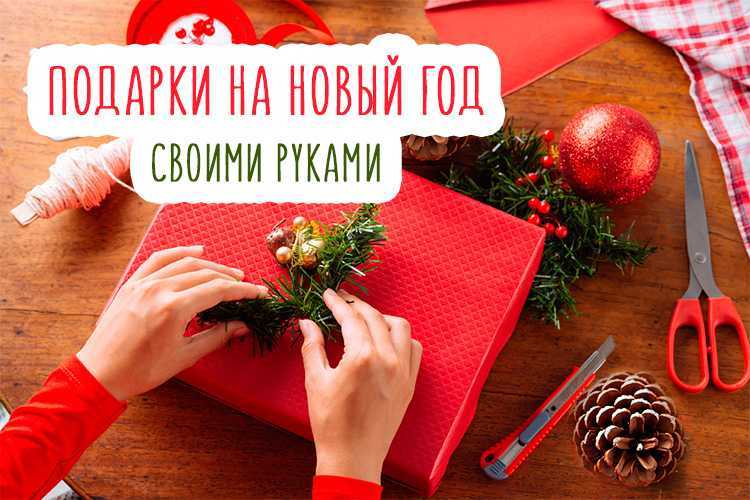 Подарок любимому парню на 14 февраля: делаем с любовью своими