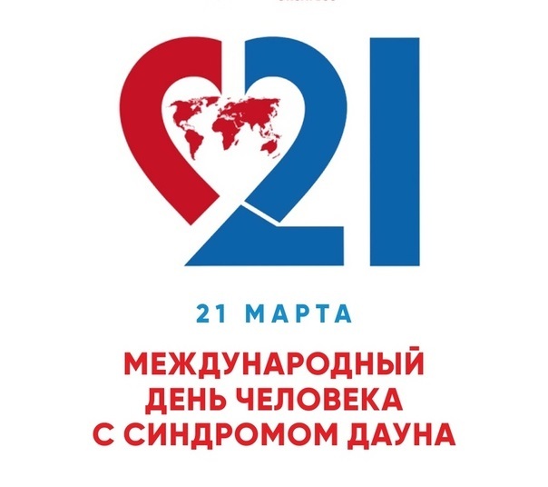 21 МАРТА