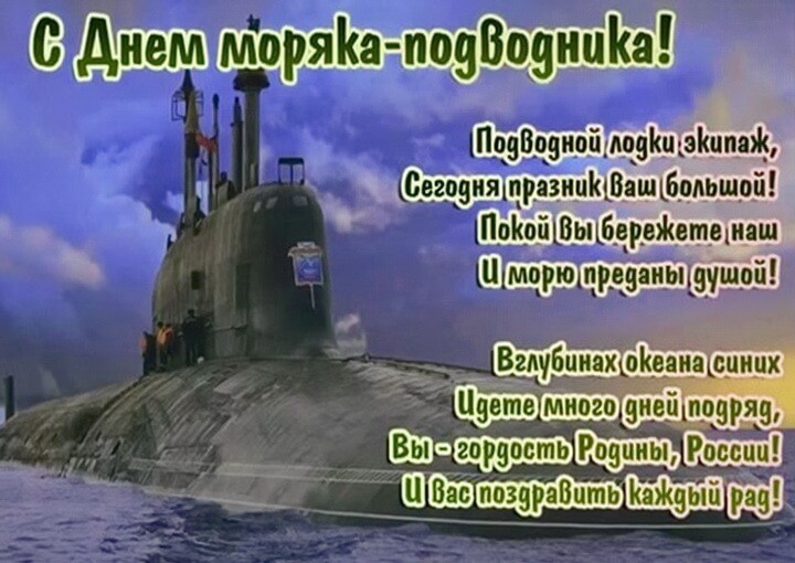 День моряка