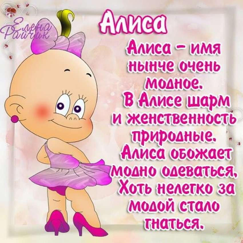 Гифка с днем рождения Алиса!