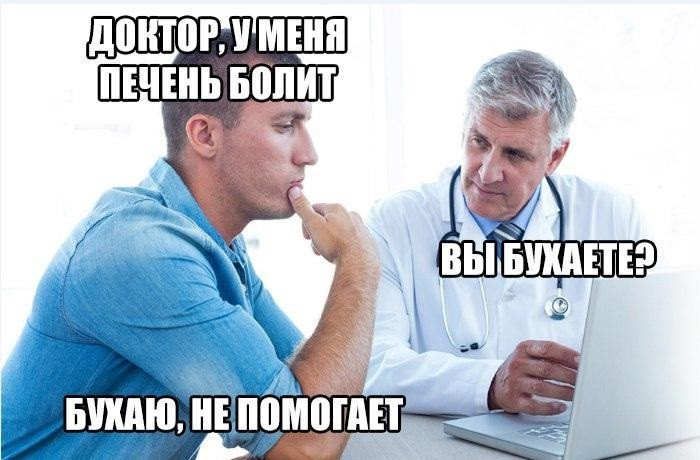 У доктора