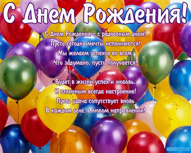 С Днём Рождения! 🎉🎂🎁 Красивое Поздравление с Днём Рождения