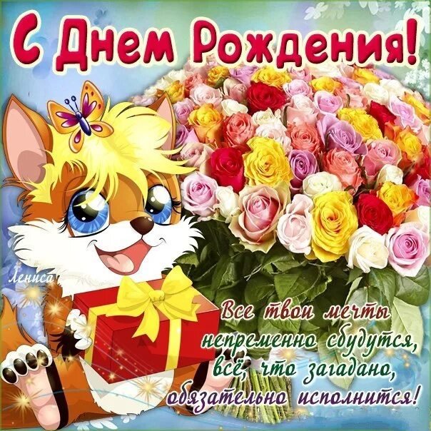 🌼С ДНЁМ РОЖДЕНИЯ ПЛЕМЯННИЦА🌼 #красивоепоздравление