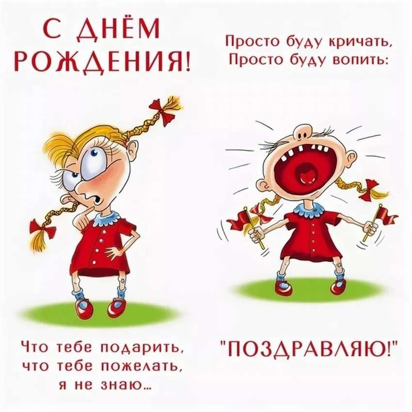 С днем рождения, Ирсен!