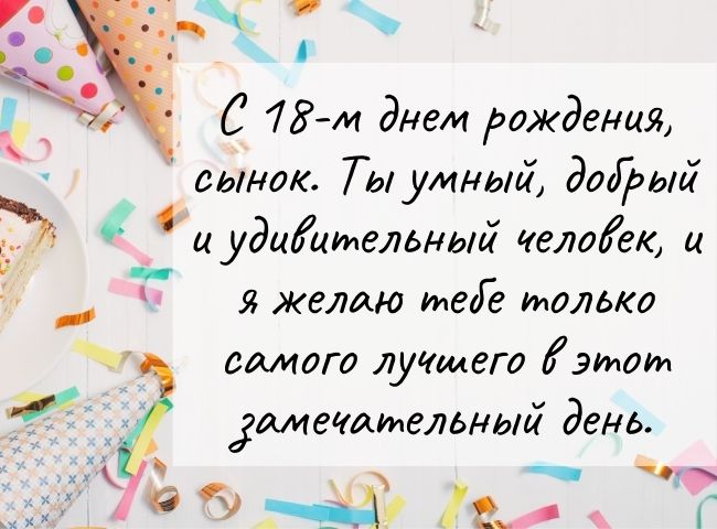 С рождением сына взрослого родителям открытки 