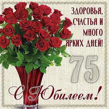 Открытки с юбилеем 70 лет