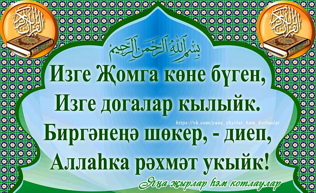 Исламский журнал «УММА» | Амин 🤲🏻 ⠀ Пусть Аллах примет