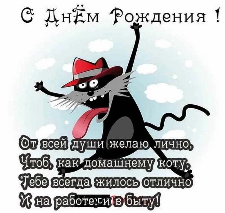 Открытки С днем рождения мужчине 🎁