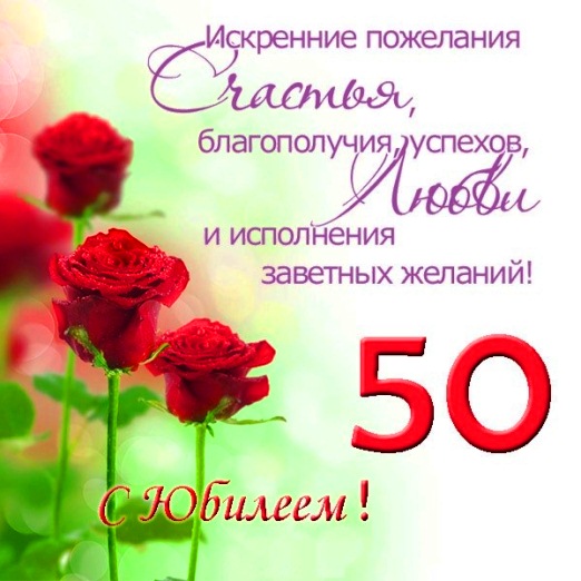 Поздравления С 50 Летием Ирину | TikTok