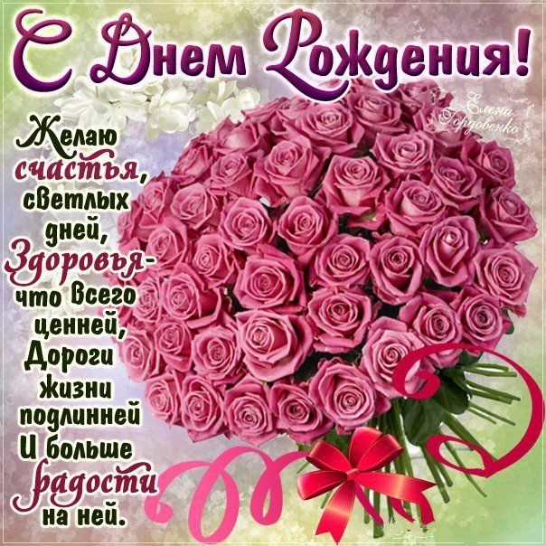 Поздравления и открытки: Ольга, с Днём Рождения! 💝 +