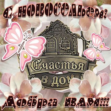 Новый год