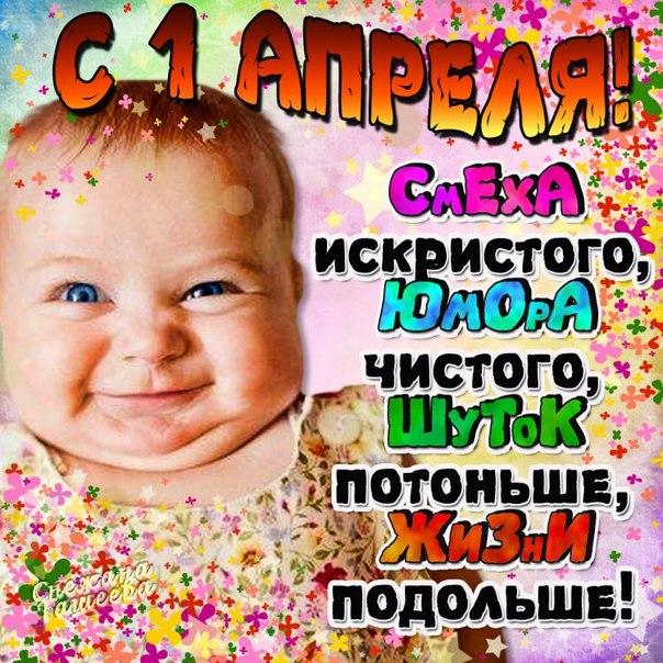 1 апреля — Страница 6 — Открытки