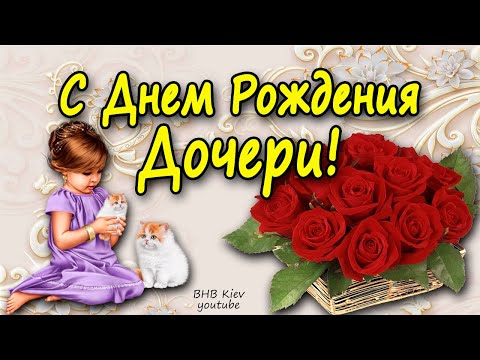 Открытки и картинки с Днём рождения