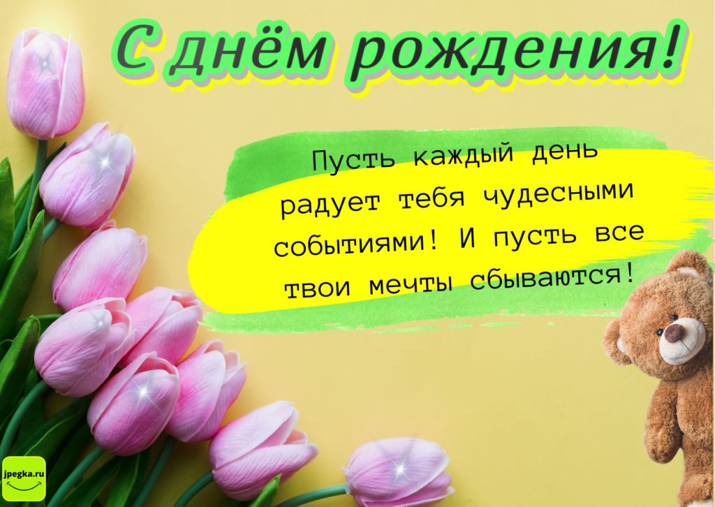 Открытка с Днём Рождения, букет белых тюльпанов.