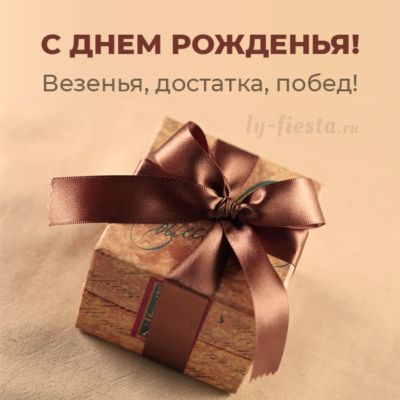 Открытки коллеге мужчине С днём