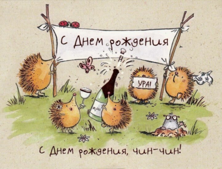 С Днем Рождения, Андрей !!!