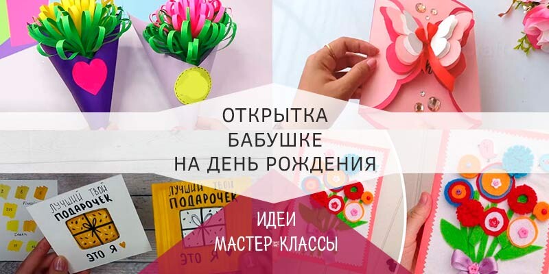 поделки с ребенком на 8 марта или в честь дня рождения мамы