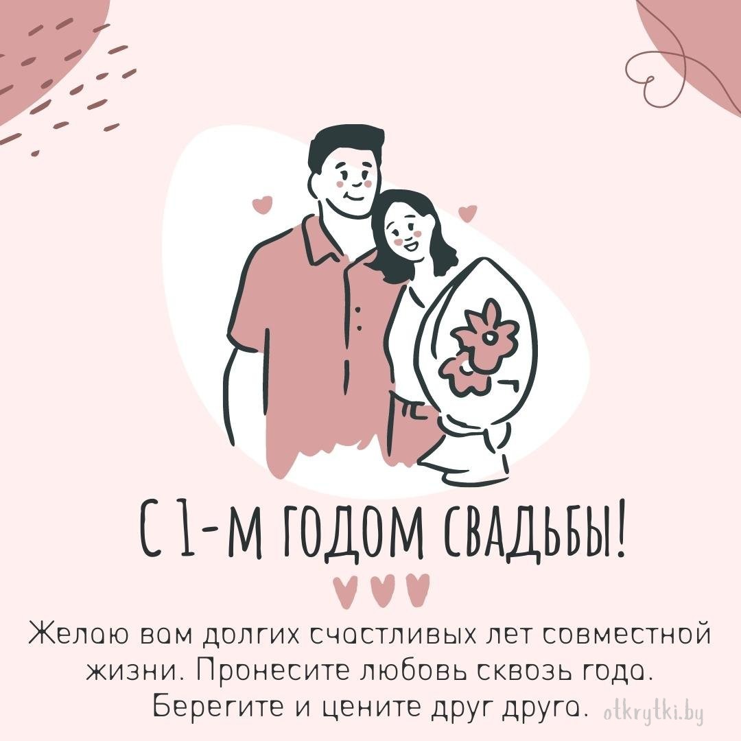 Картинки с годовщиной свадьбы • Klike.net