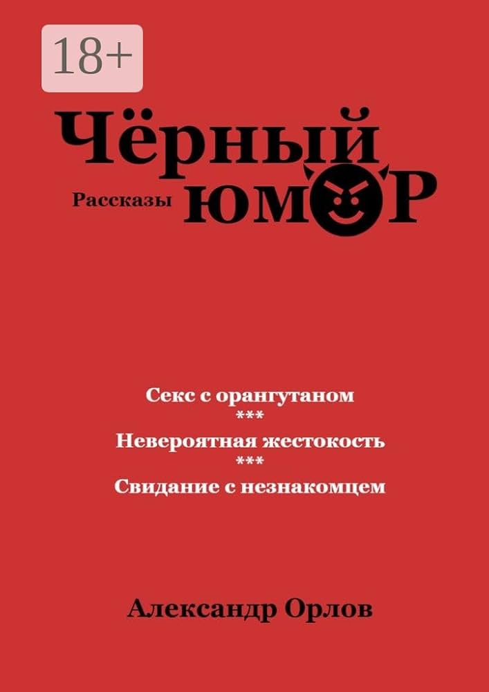 Юмористические рассказы Антоши Чехонте | Чехов Антон Павлович