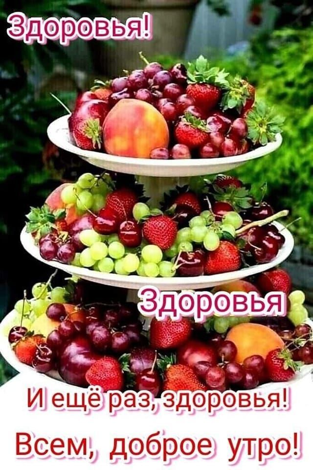 🌸🌞💗Доброго утра благословенного дня