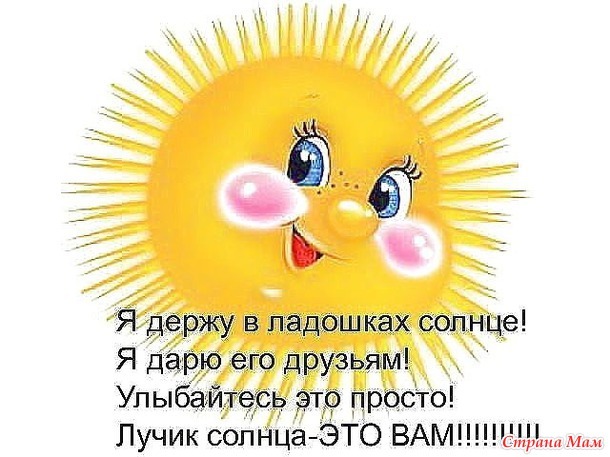 Солнце