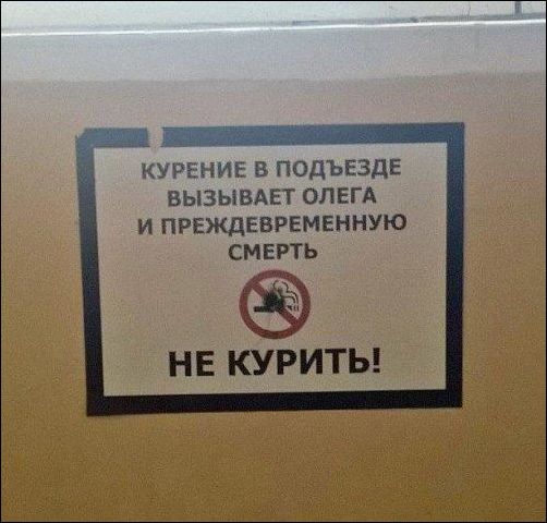 Смешные картинки С запретом