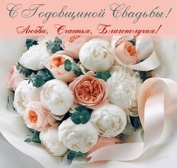 Поздравление С Годовщиной Свадьбы Красивое Картинки | TikTok