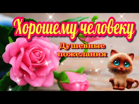 Картинки от всего сердца доброе красивое пожелание Мерцающие