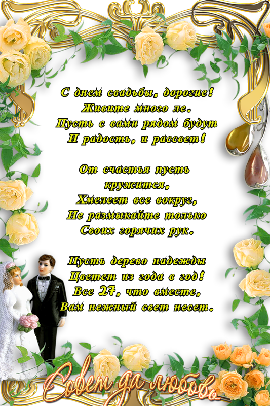 Торты на годовщину свадьбы – на заказ