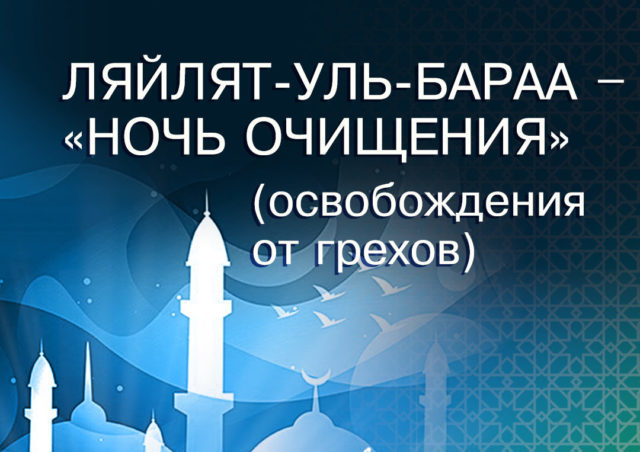 Ночь Бараат 2024 I пятничная проповедь