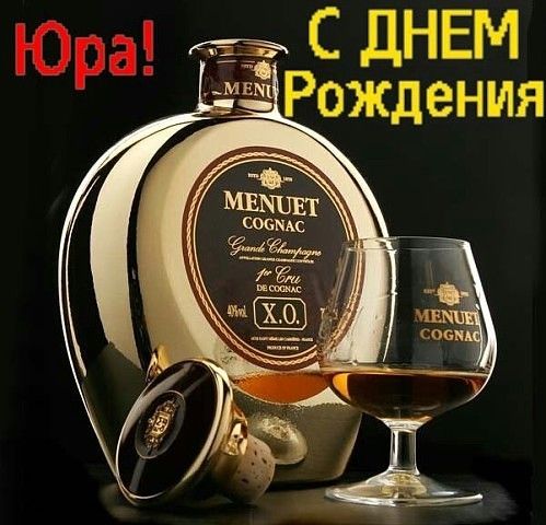 С Днем Рождения,Юра!Красивая песня для тебя!