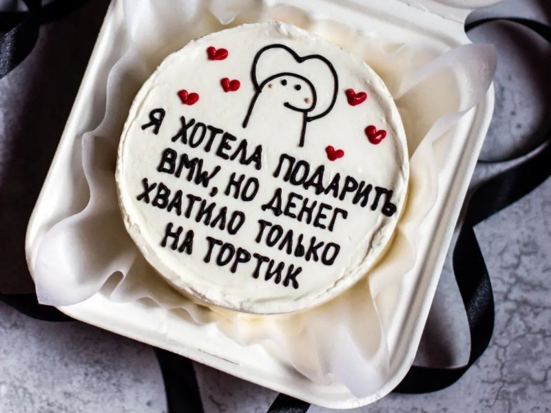 Торт «Привет, пенсия!» категории 《 Смешные торты 🎂 для