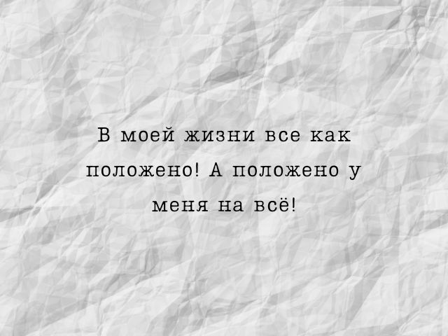 Прикольные статусы на все случаи жизни для социальных сетей