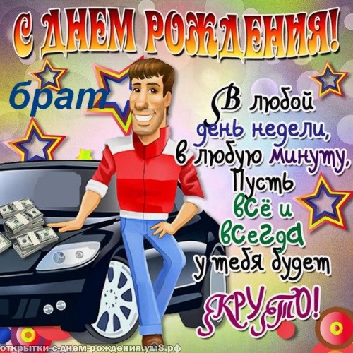 Красивые поздравления с днём рождения сыну! Открытки