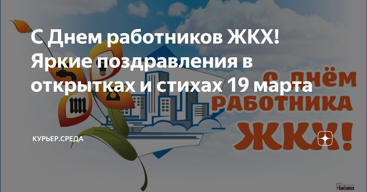 Сегодня отмечают День работников бытового обслуживания