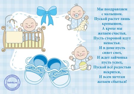 1 месяц ребенку поздравления мальчику открытка 