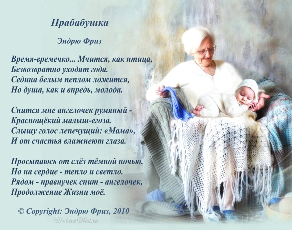 Ну вот и правнук родился