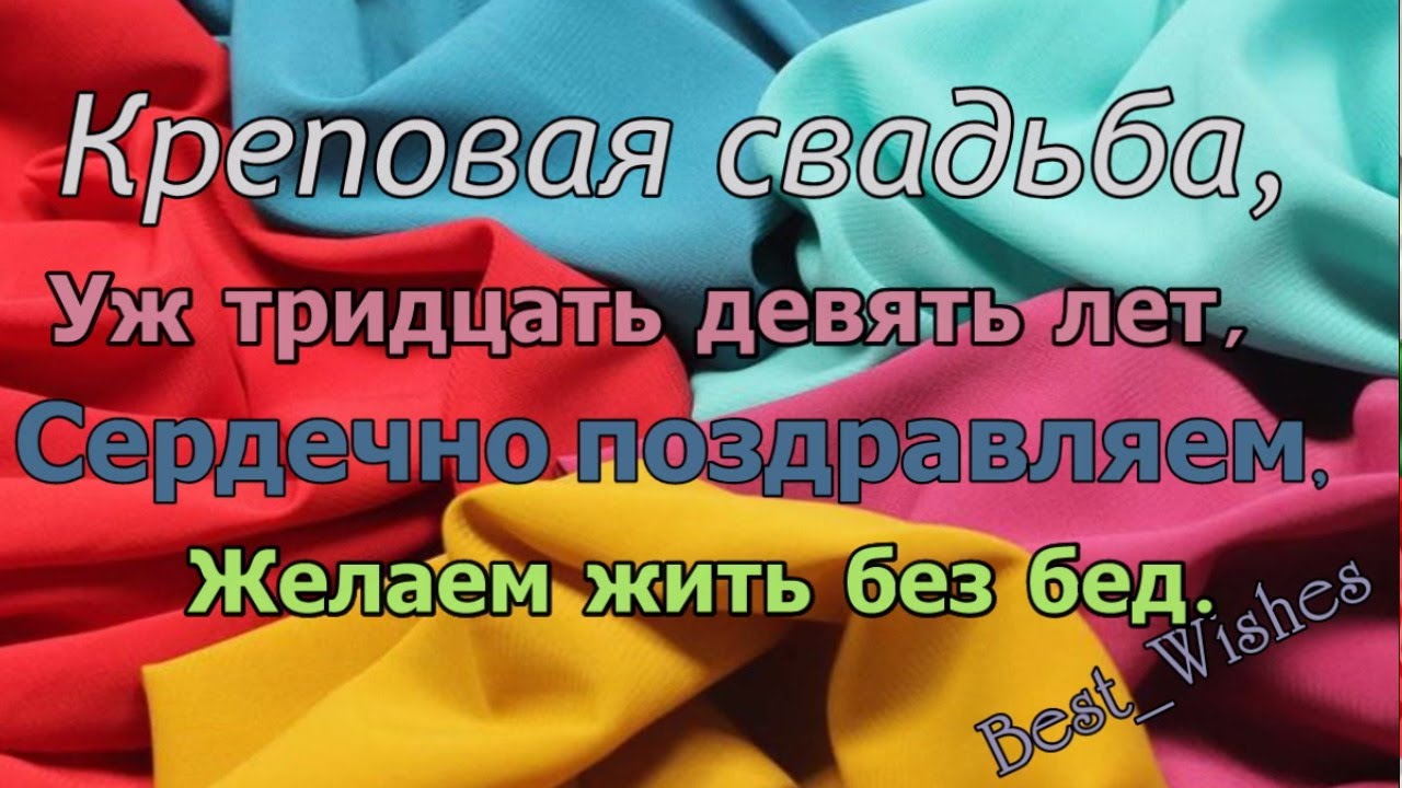 С годовщиной свадьбы поздравления открытки