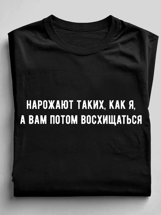 В смысле, не хочешь завтра на работу? На работу все хотят. Не