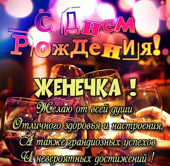 Открытка мужчине с днем рождения