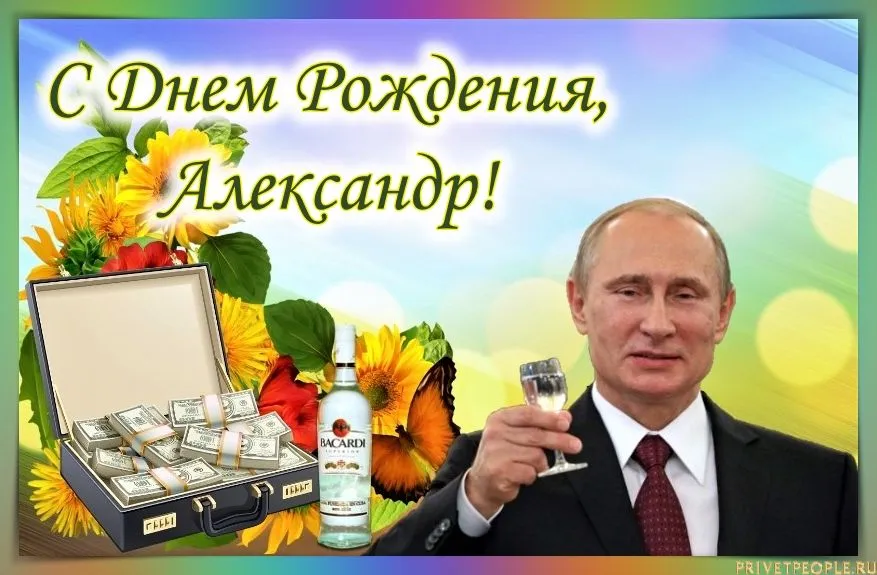 Открытки и картинки С Днём Рождения, Алексей Юрьевич!