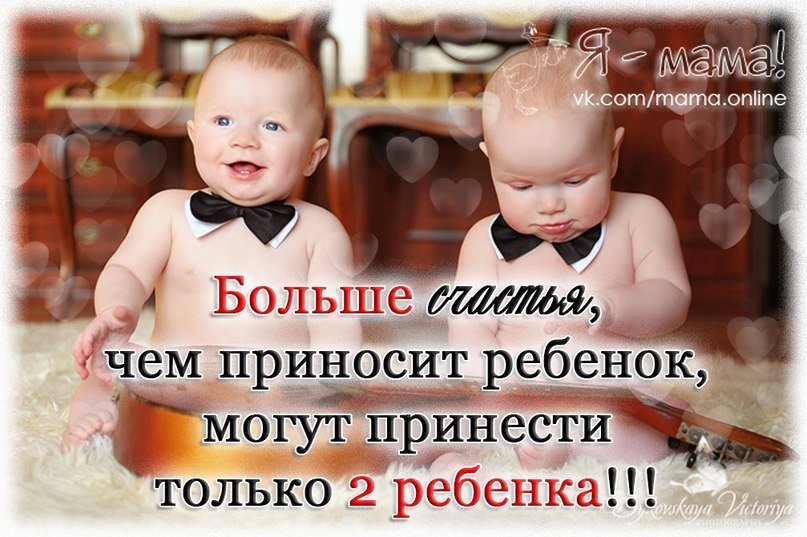 С днем рождения двойняшек родителям 